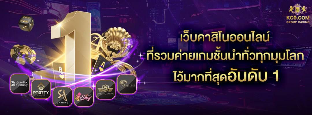 เว็บเดียวจบครบทุกเกม