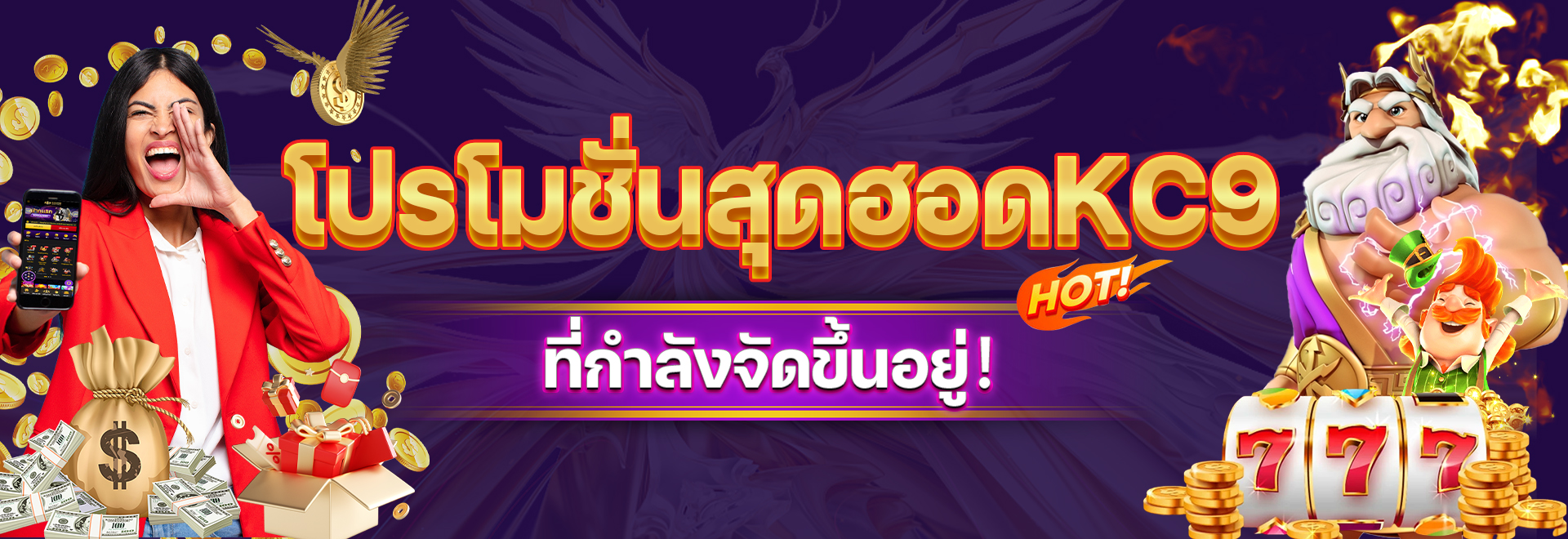 โปรโมชั่น 1