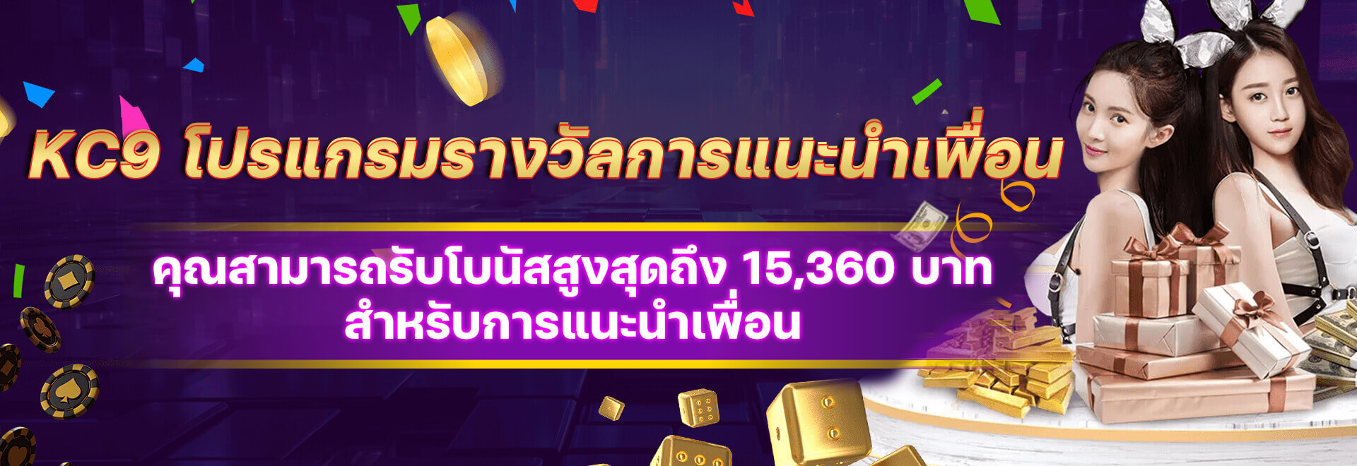 โปรโมชั่น 4